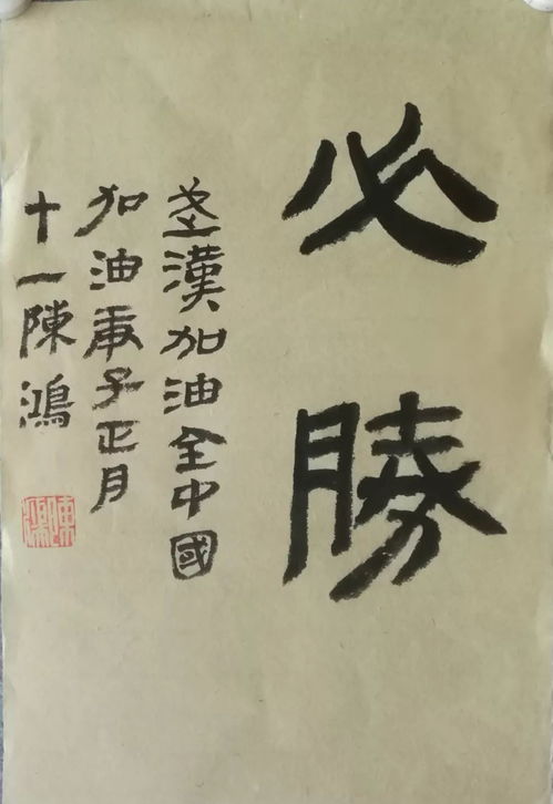 文藝抗疫·萬眾一心——巴南區(qū)抗擊疫情主題文藝創(chuàng)作作品展示（第一輯）