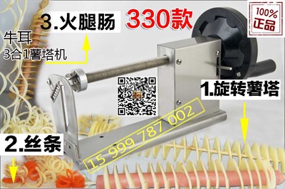 央視我愛(ài)發(fā)明黃金薯塔機(jī)廠(chǎng)家電話(huà)15999787002圖片|央視我愛(ài)發(fā)明黃金薯塔機(jī)廠(chǎng)家電話(huà)15999787002產(chǎn)品圖片由廣東牛耳薯塔機(jī)械公司生產(chǎn)提供-